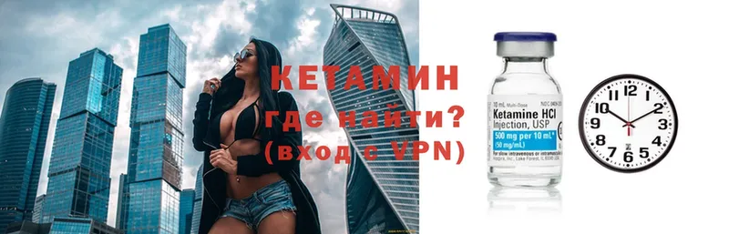 Кетамин ketamine  mega ссылка  Тара 